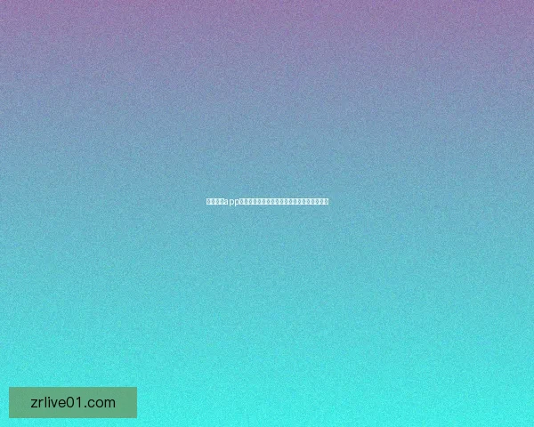 现金真人app下载最新版全新升级体验畅享更多娱乐与福利