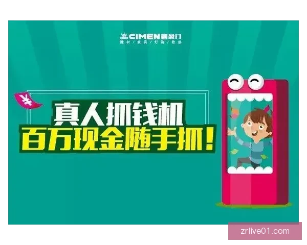现金真人app下载最新版全新升级体验畅享更多娱乐与福利