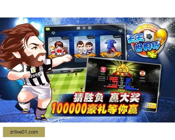 世界杯足球竞猜官网全新攻略与玩法解析助力精准预测胜负