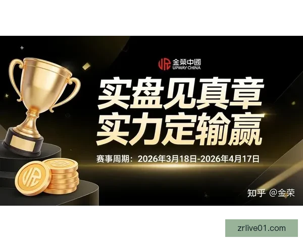 世界杯竞猜狂欢开启，畅享丰厚奖励与惊喜福利，快来参与活动赢取大奖