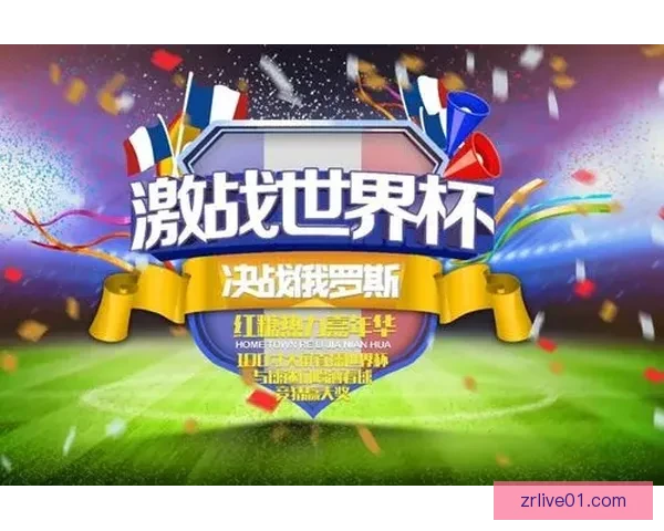 畅玩世界杯竞猜游戏平台轻松注册，赢取丰富奖品尽在掌握