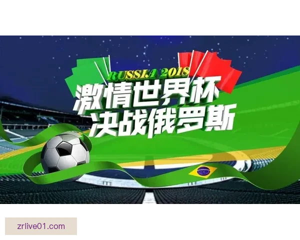 世界杯竞猜活动平台全新上线参与即可赢取丰厚奖品挑战您的足球预测技巧
